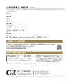 GZ 外食図鑑　2020 SPRING VOLUME05