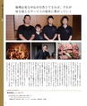 GZ 外食図鑑 2017 SUMMER VOL.01 創刊号