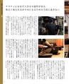 GZ 外食図鑑 2017 SUMMER VOL.01 創刊号