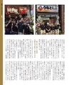 GZ 外食図鑑 2017 SUMMER VOL.01 創刊号