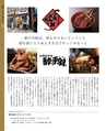 GZ 外食図鑑 2017 SUMMER VOL.01 創刊号