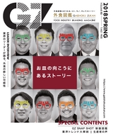GZ 外食図鑑 VOLUME02 2018SPRING