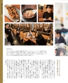 GZ 外食図鑑 VOLUME02 2018SPRING