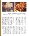 GZ 外食図鑑 VOLUME02 2018SPRING