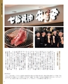 GZ 外食図鑑 VOLUME02 2018SPRING