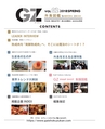 GZ 外食図鑑 VOLUME02 2018SPRING