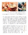 GZ 外食図鑑 VOLUME02 2018SPRING