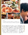 GZ 外食図鑑 VOLUME02 2018SPRING