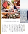 GZ 外食図鑑 VOLUME02 2018SPRING