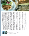 GZ 外食図鑑 VOLUME02 2018SPRING