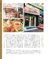 外食図鑑　2019 SPRING VOLUME03