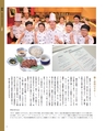 外食図鑑　2019 SPRING VOLUME03