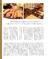 外食図鑑　2019 SPRING VOLUME03