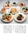 GZ 外食図鑑 2019 AUTUMN VOLUME04