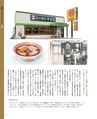 GZ 外食図鑑 2019 AUTUMN VOLUME04