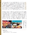 GZ 外食図鑑 2019 AUTUMN VOLUME04