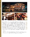 GZ 外食図鑑 2019 AUTUMN VOLUME04